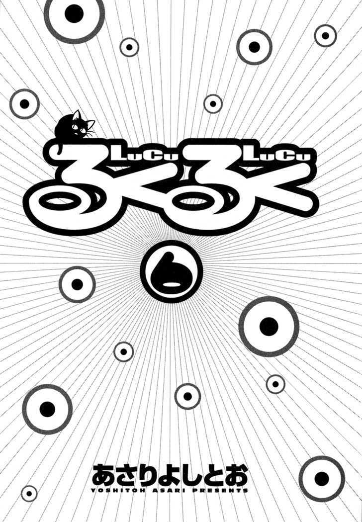 Lucu Lucu Chapter 46 page 1 - Chapter 46 : Demon's Mid-Summer Greeting
