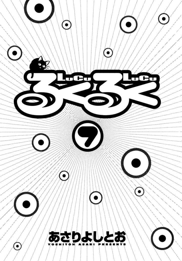 Lucu Lucu Chapter 55 page 2 - Chapter 55 : Demon's Games