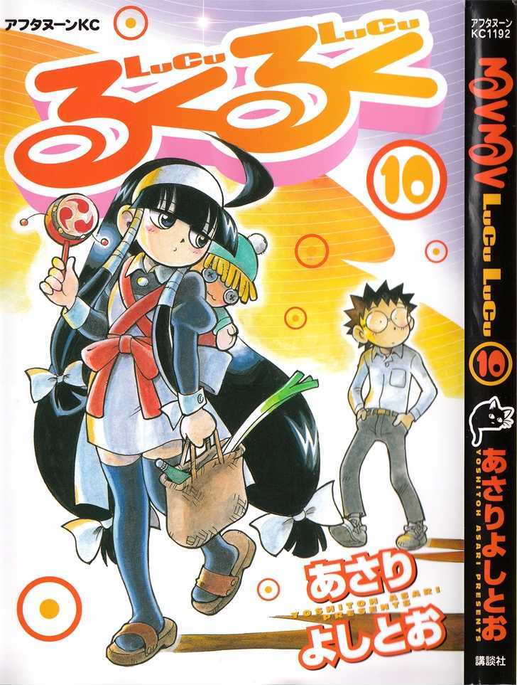 Lucu Lucu Chapter 82 page 1 - Chapter 82 : Demon's Genesis