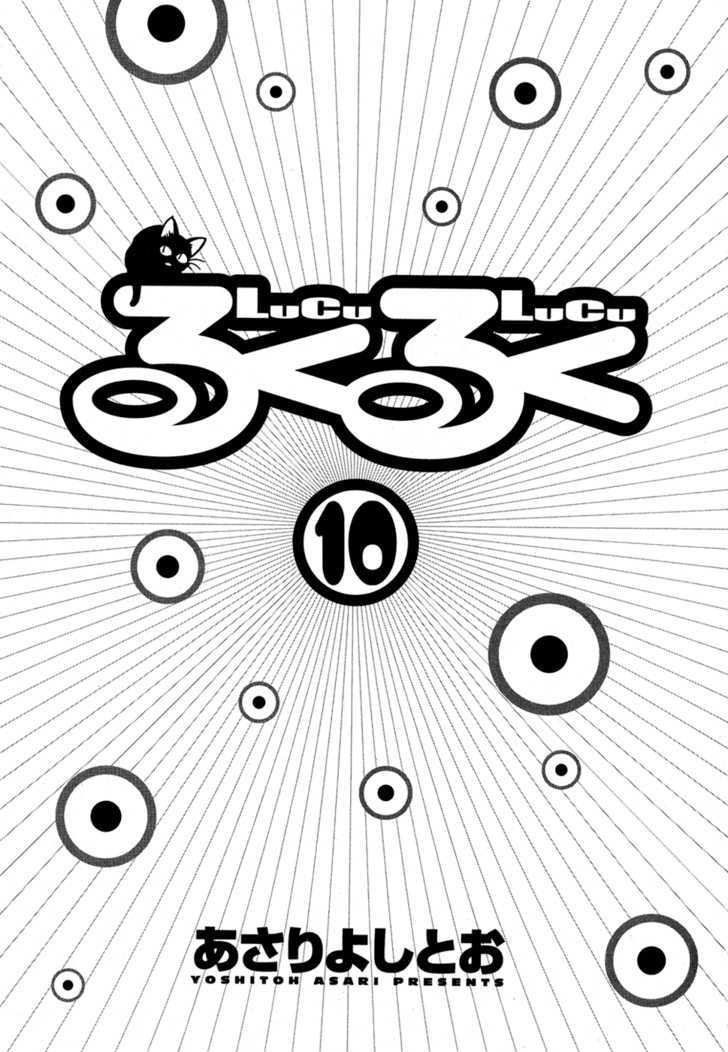 Lucu Lucu Chapter 82 page 3 - Chapter 82 : Demon's Genesis