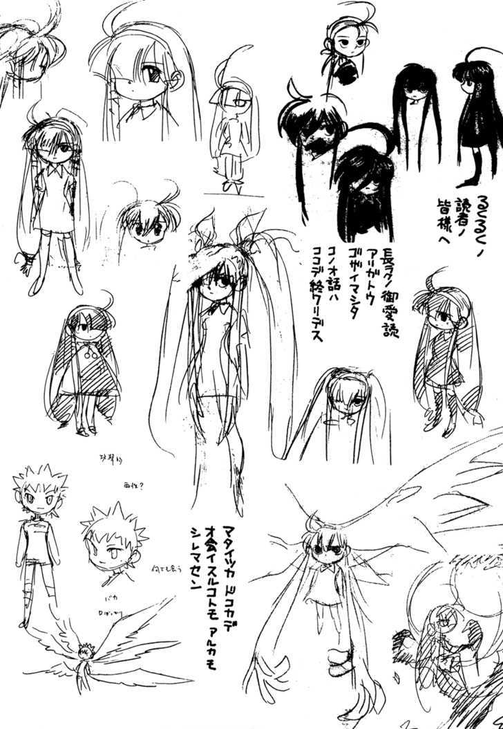 Lucu Lucu Chapter 90 page 25 - Chapter 90 : Demon's Confession [end]