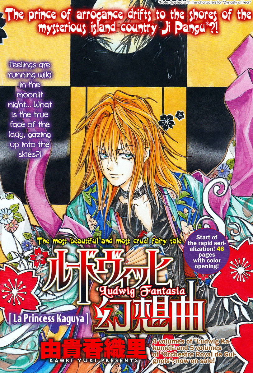 Ludwig Gensoukyoku Chapter 1.2 page 2 - Chapter 1 v2 : Ludwig Gensoukyoku - Kaguyahime 1