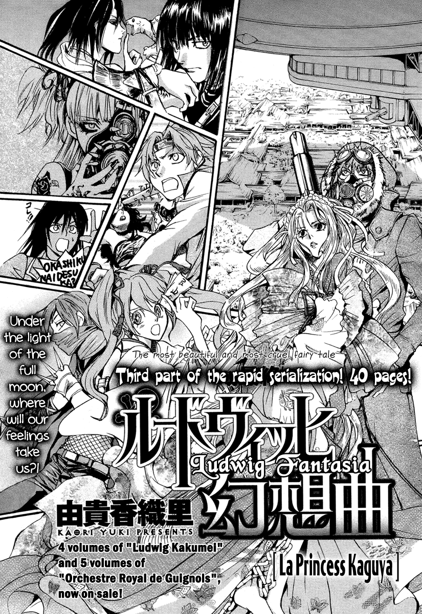 Ludwig Gensoukyoku Chapter 3.2 page 3 - Chapter 3 v2 : Ludwig Gensoukyoku - Kaguyahime 3 [End]