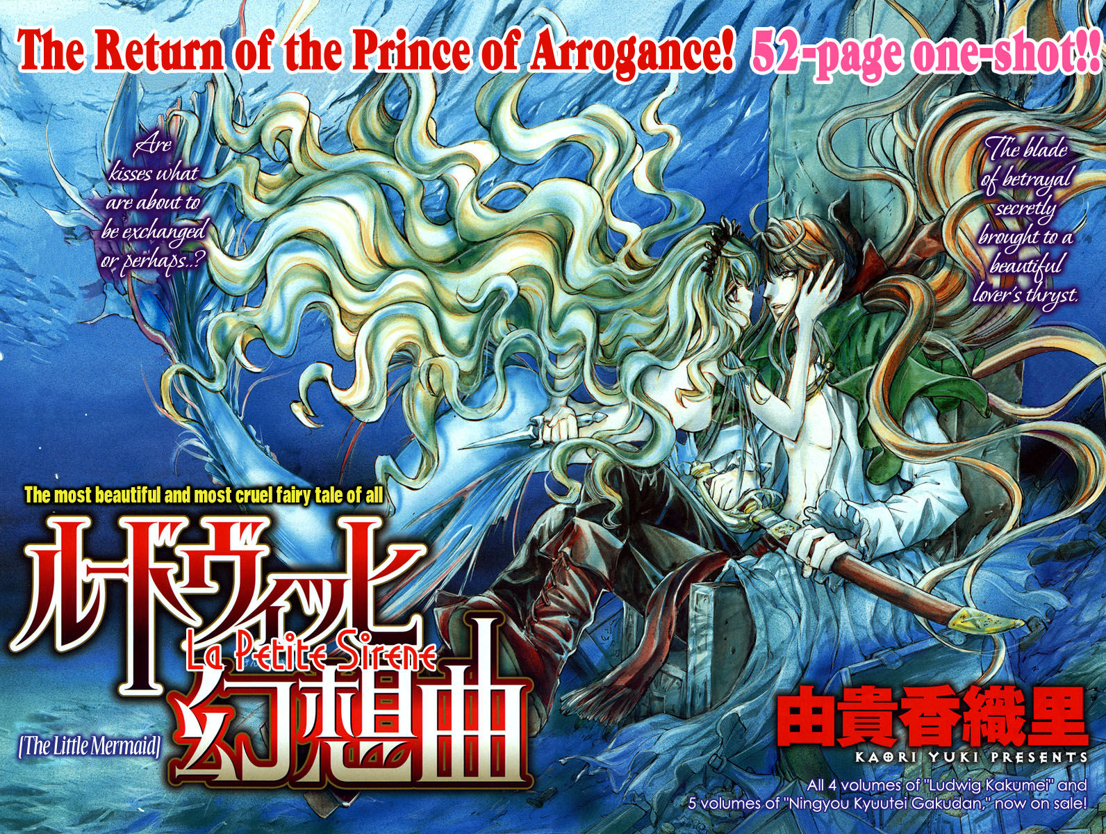 Ludwig Gensoukyoku Chapter 4 page 3 - Chapter 4 : Ludwig Gensoukyoku 4
