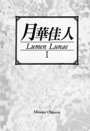 Lumen Lunae Chapter 1 page 4 - Chapter 1