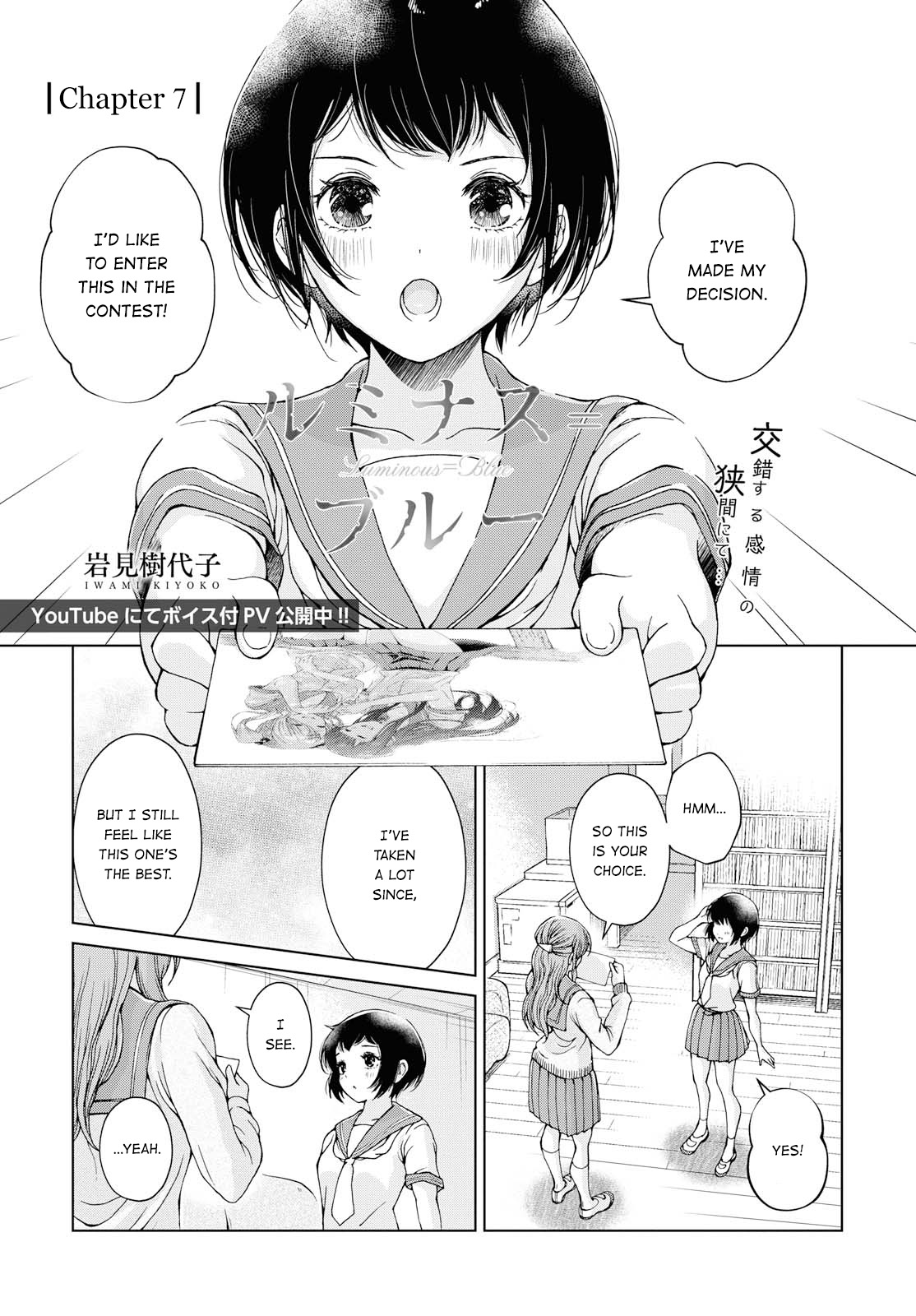Luminous=Blue Chapter 7 page 1 - Chapter 7