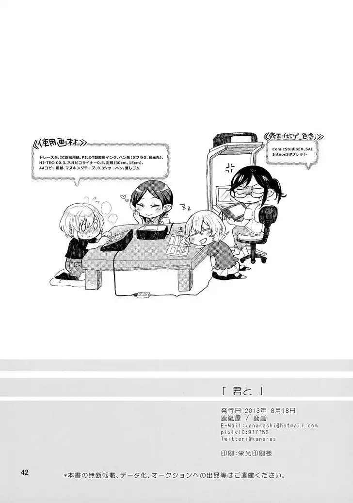 Luna Luna (Kanarashi Works) Chapter 0 page 12 - Chapter 0: Oneshot
