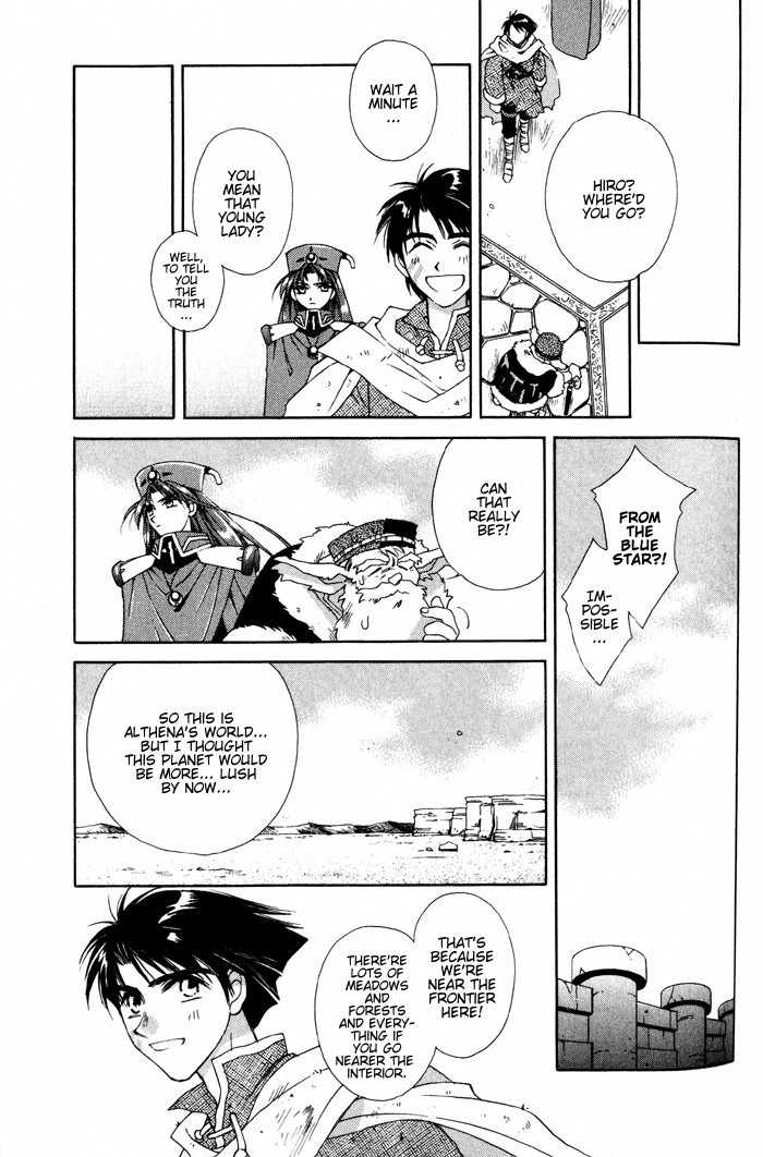 Lunar 2 - Eternal Blue Chapter 1.1 page 18 - Chapter 1.1: Chapter One: The Goddess and the Boy (1)