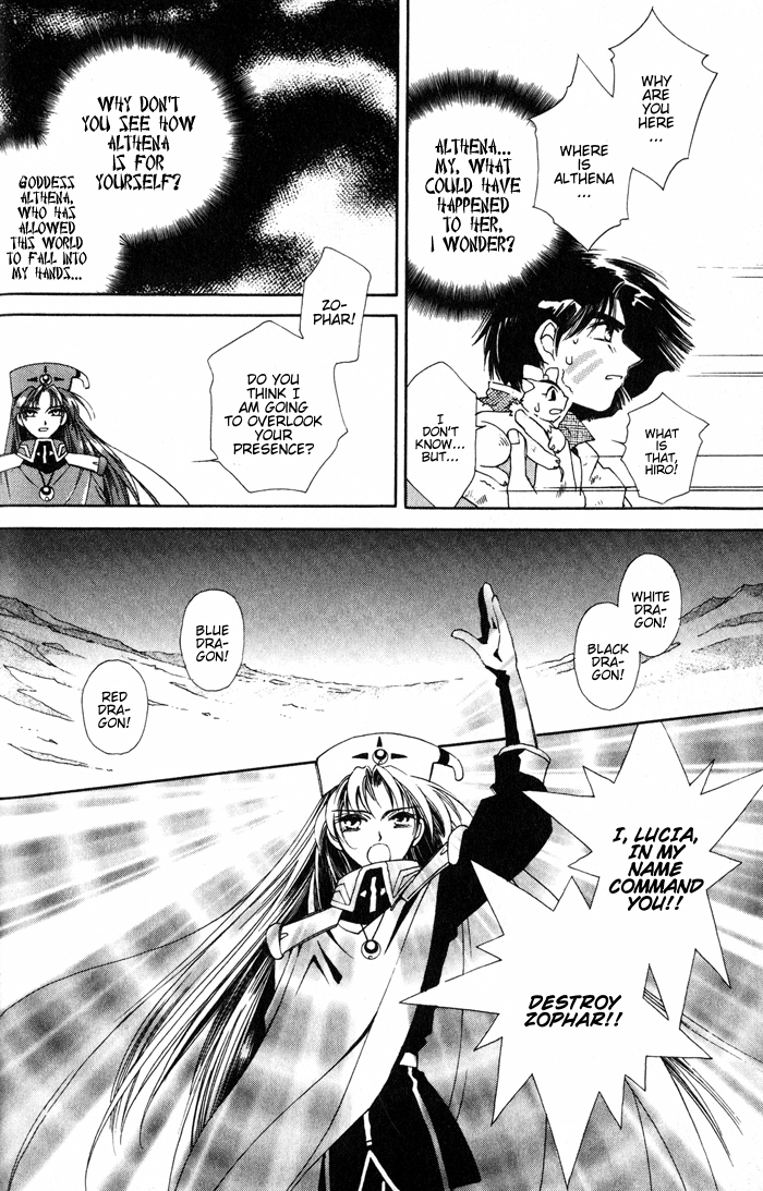 Lunar 2 - Eternal Blue Chapter 1.1 page 21 - Chapter 1.1: Chapter One: The Goddess and the Boy (1)