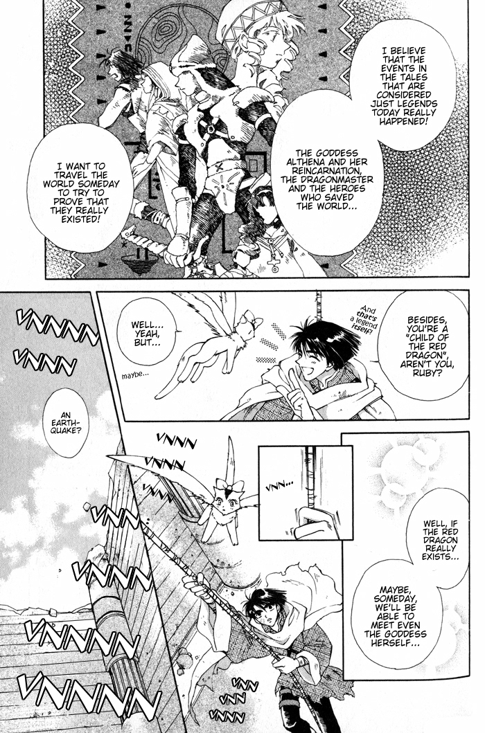Lunar 2 - Eternal Blue Chapter 1.1 page 4 - Chapter 1.1: Chapter One: The Goddess and the Boy (1)