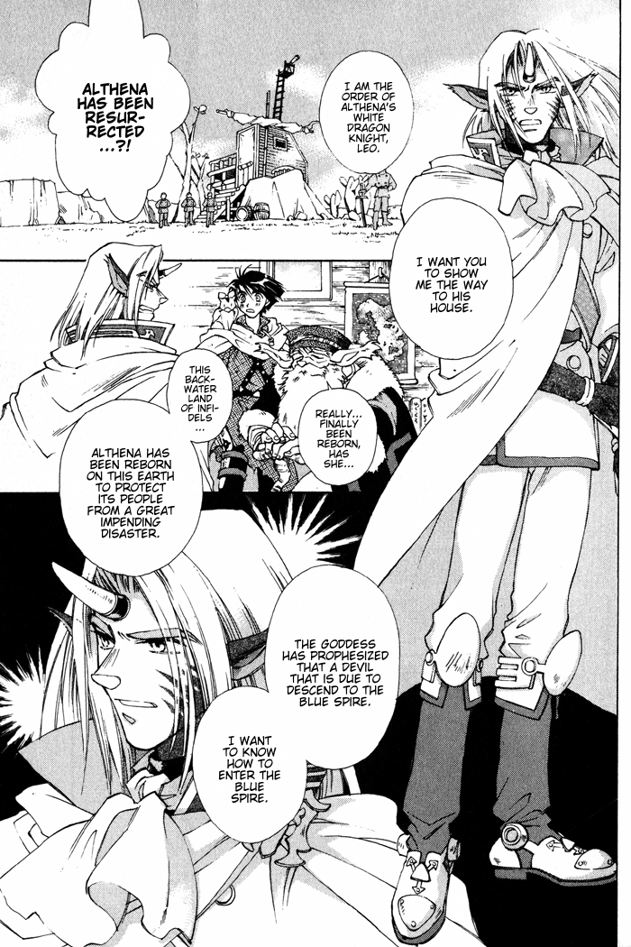 Lunar 2 - Eternal Blue Chapter 1.1 page 7 - Chapter 1.1: Chapter One: The Goddess and the Boy (1)
