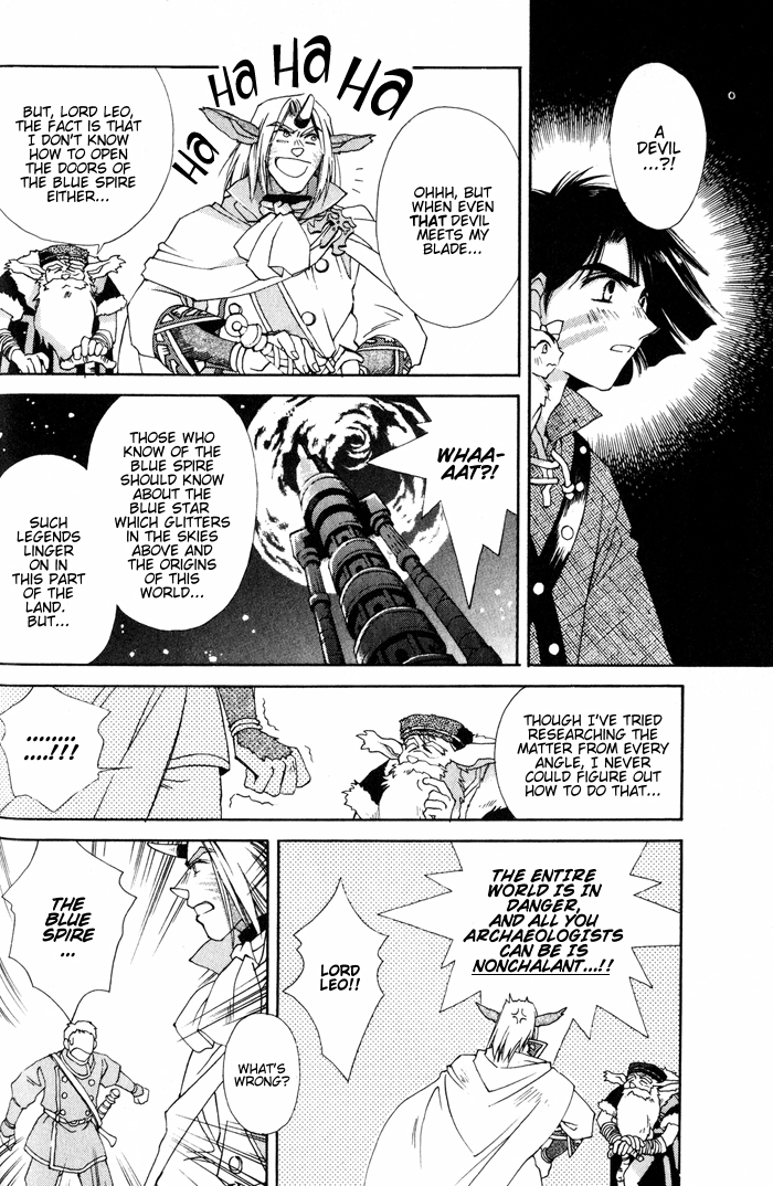 Lunar 2 - Eternal Blue Chapter 1.1 page 8 - Chapter 1.1: Chapter One: The Goddess and the Boy (1)