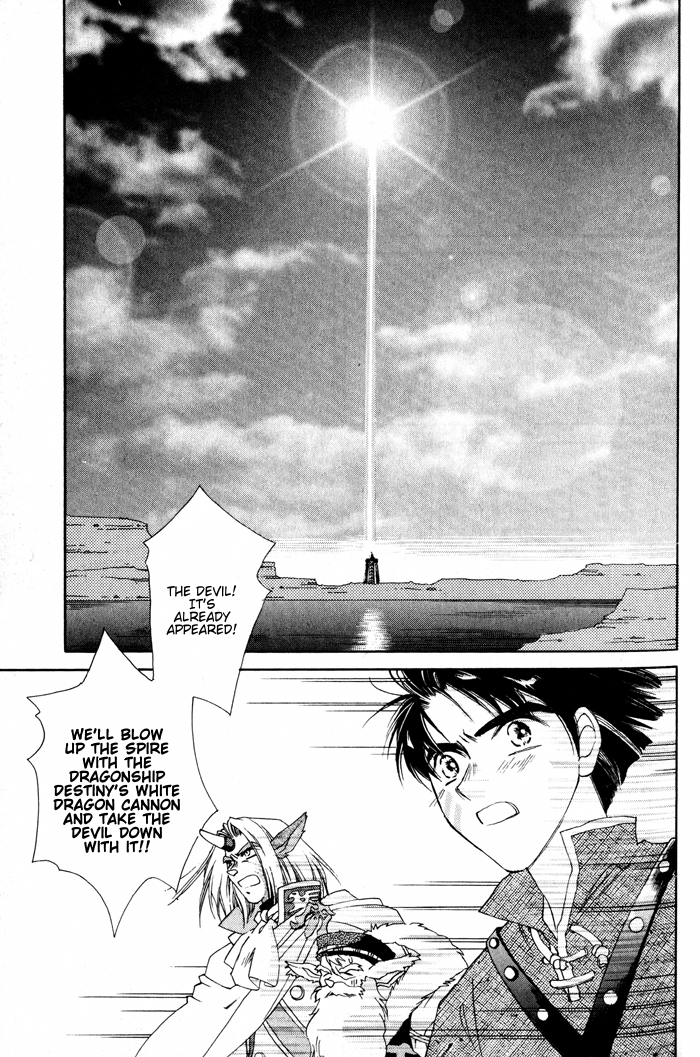 Lunar 2 - Eternal Blue Chapter 1.1 page 9 - Chapter 1.1: Chapter One: The Goddess and the Boy (1)