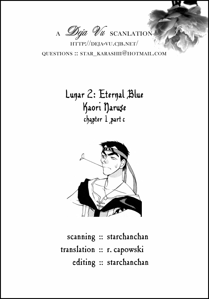 Lunar 2 - Eternal Blue Chapter 1.3 page 1 - Chapter 1.3: Chapter One: The Goddess and the Boy (3)