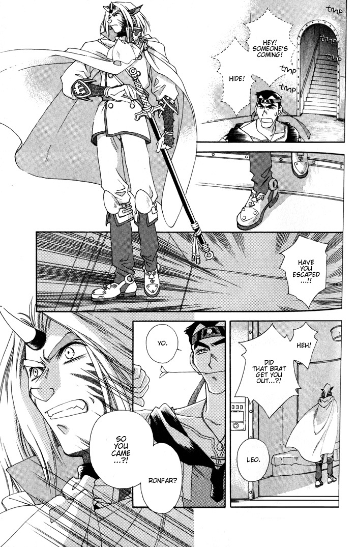 Lunar 2 - Eternal Blue Chapter 1.3 page 12 - Chapter 1.3: Chapter One: The Goddess and the Boy (3)
