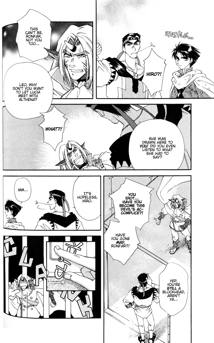 Lunar 2 - Eternal Blue Chapter 1.3 page 13 - Chapter 1.3: Chapter One: The Goddess and the Boy (3)