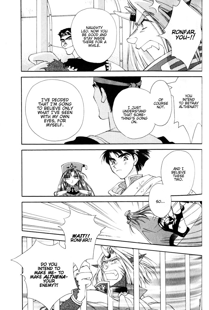 Lunar 2 - Eternal Blue Chapter 1.3 page 14 - Chapter 1.3: Chapter One: The Goddess and the Boy (3)