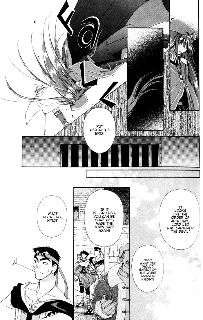 Lunar 2 - Eternal Blue Chapter 1.3 page 2 - Chapter 1.3: Chapter One: The Goddess and the Boy (3)