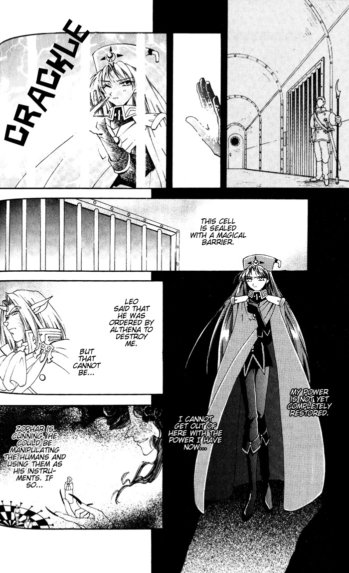 Lunar 2 - Eternal Blue Chapter 1.3 page 5 - Chapter 1.3: Chapter One: The Goddess and the Boy (3)