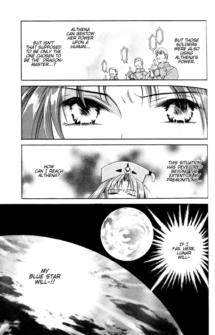 Lunar 2 - Eternal Blue Chapter 1.3 page 6 - Chapter 1.3: Chapter One: The Goddess and the Boy (3)