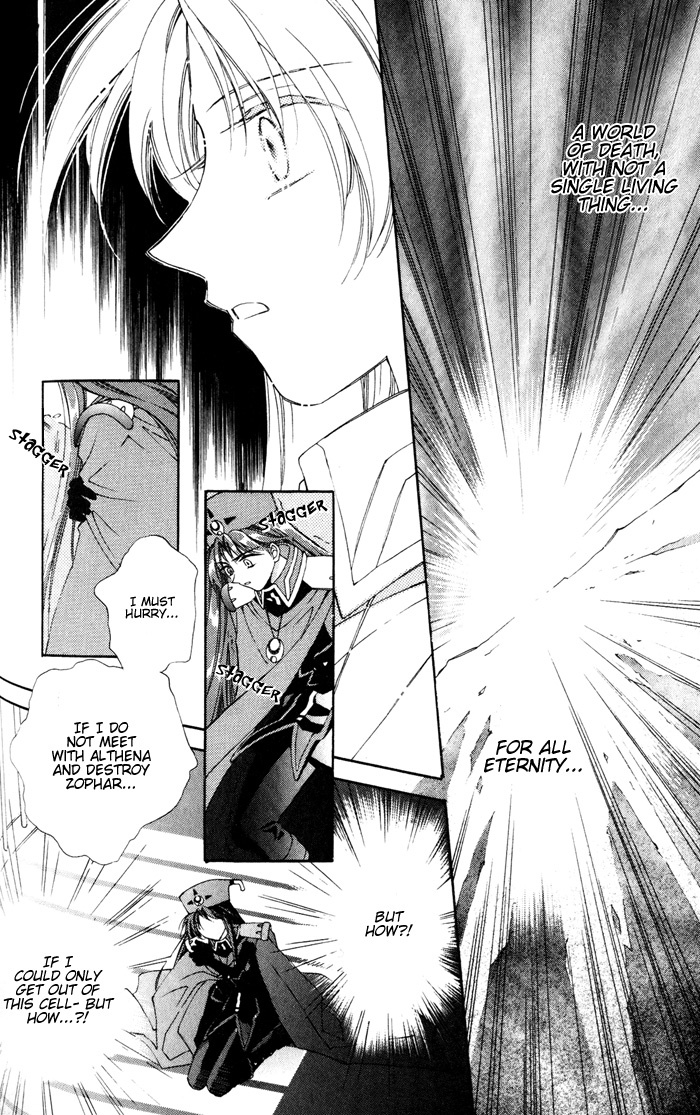 Lunar 2 - Eternal Blue Chapter 1.3 page 7 - Chapter 1.3: Chapter One: The Goddess and the Boy (3)