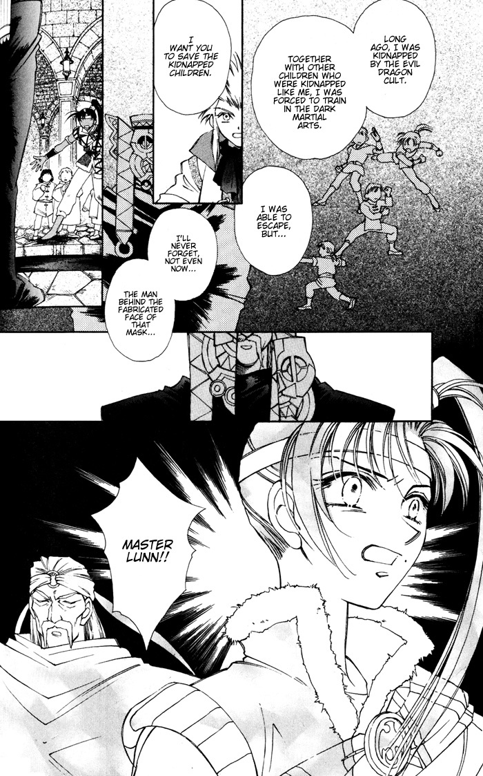 Lunar 2 - Eternal Blue Chapter 2 page 6 - Chapter 2: Chapter Two: The Gathered