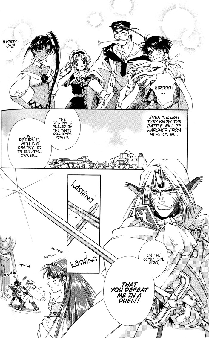 Lunar 2 - Eternal Blue Chapter 3 page 13 - Chapter 3: Chapter Three: The Goddess and the Human