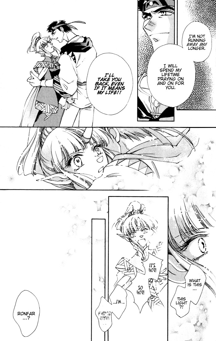 Lunar 2 - Eternal Blue Chapter 3 page 20 - Chapter 3: Chapter Three: The Goddess and the Human