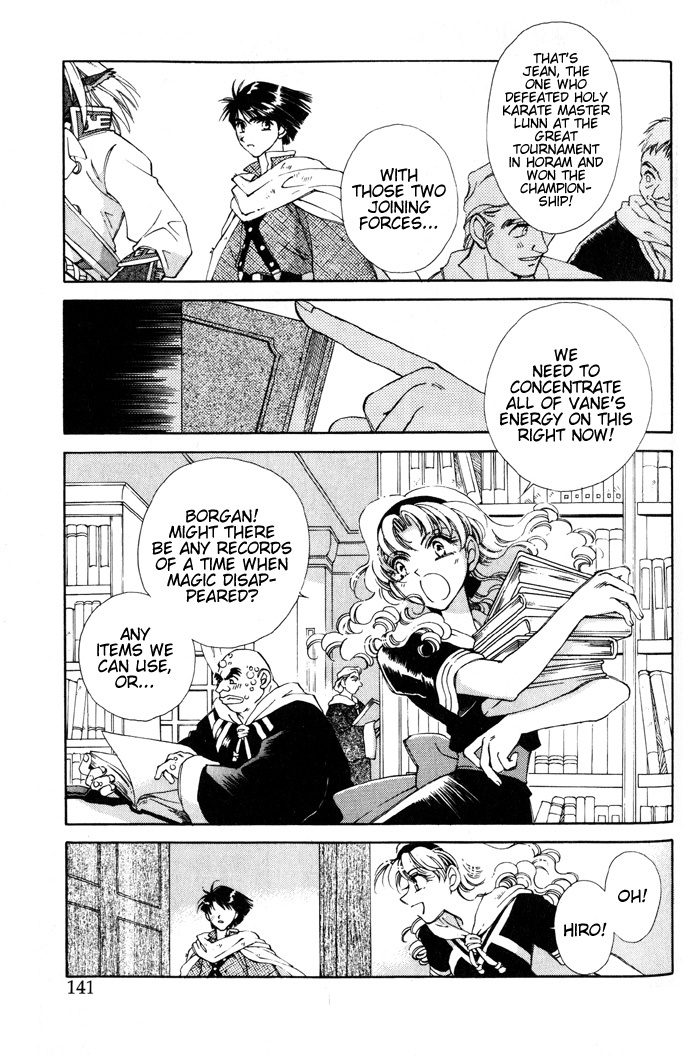 Lunar 2 - Eternal Blue Chapter 4 page 11 - Chapter 4: Chapter Four: Those Who Comprehend The Darkness, Those Who Envision The Light