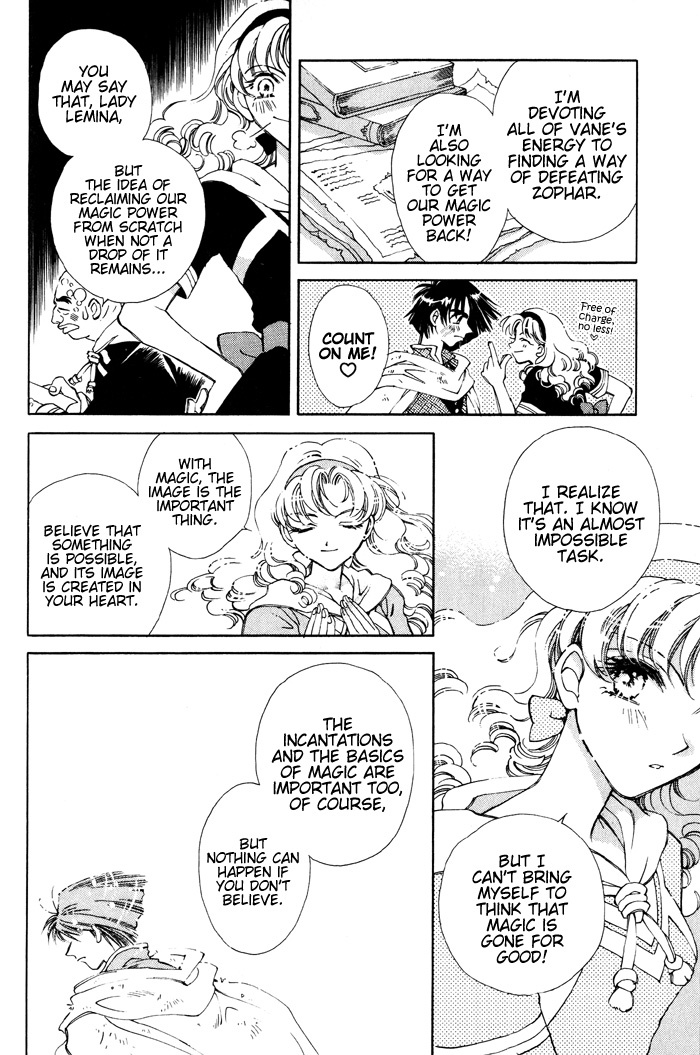Lunar 2 - Eternal Blue Chapter 4 page 12 - Chapter 4: Chapter Four: Those Who Comprehend The Darkness, Those Who Envision The Light