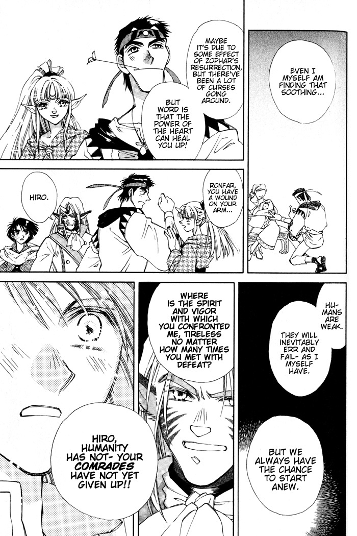 Lunar 2 - Eternal Blue Chapter 4 page 13 - Chapter 4: Chapter Four: Those Who Comprehend The Darkness, Those Who Envision The Light