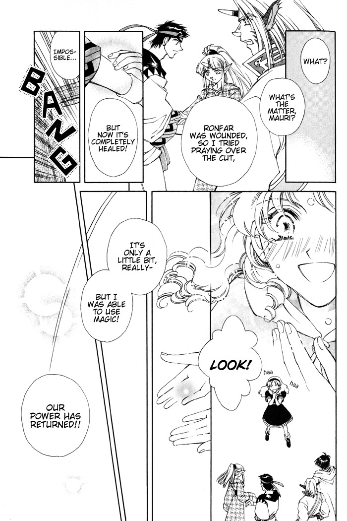 Lunar 2 - Eternal Blue Chapter 4 page 15 - Chapter 4: Chapter Four: Those Who Comprehend The Darkness, Those Who Envision The Light