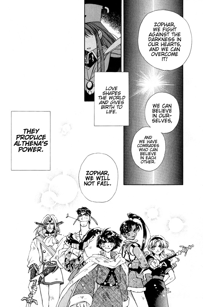 Lunar 2 - Eternal Blue Chapter 4 page 22 - Chapter 4: Chapter Four: Those Who Comprehend The Darkness, Those Who Envision The Light