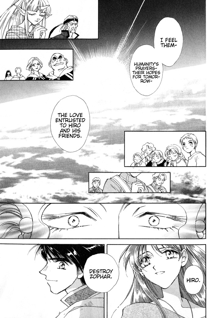 Lunar 2 - Eternal Blue Chapter 4 page 27 - Chapter 4: Chapter Four: Those Who Comprehend The Darkness, Those Who Envision The Light