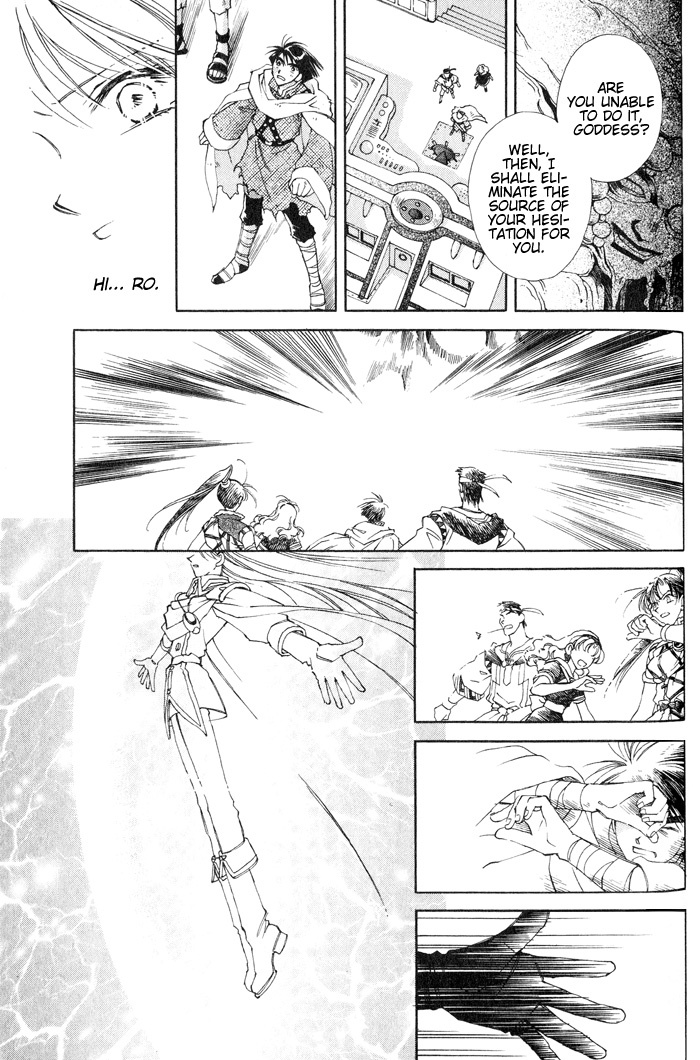 Lunar 2 - Eternal Blue Chapter 4 page 5 - Chapter 4: Chapter Four: Those Who Comprehend The Darkness, Those Who Envision The Light