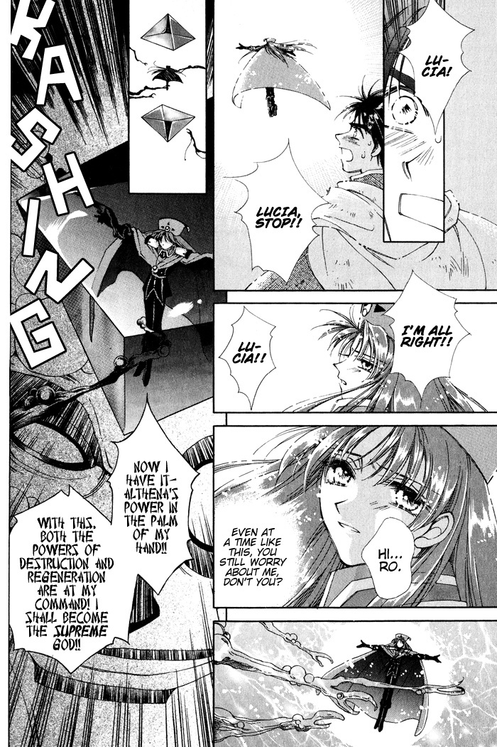 Lunar 2 - Eternal Blue Chapter 4 page 6 - Chapter 4: Chapter Four: Those Who Comprehend The Darkness, Those Who Envision The Light