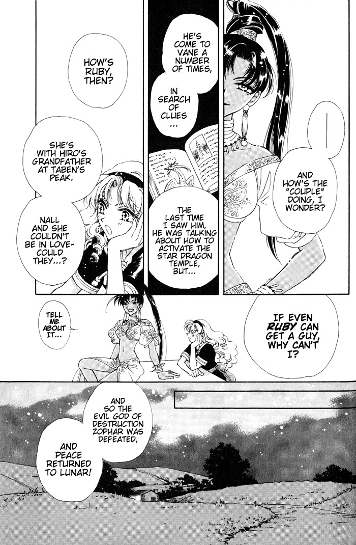 Lunar 2 - Eternal Blue Chapter 5 page 5 - Chapter 5: Epilogue: Those Who Shall Create The Future [END]