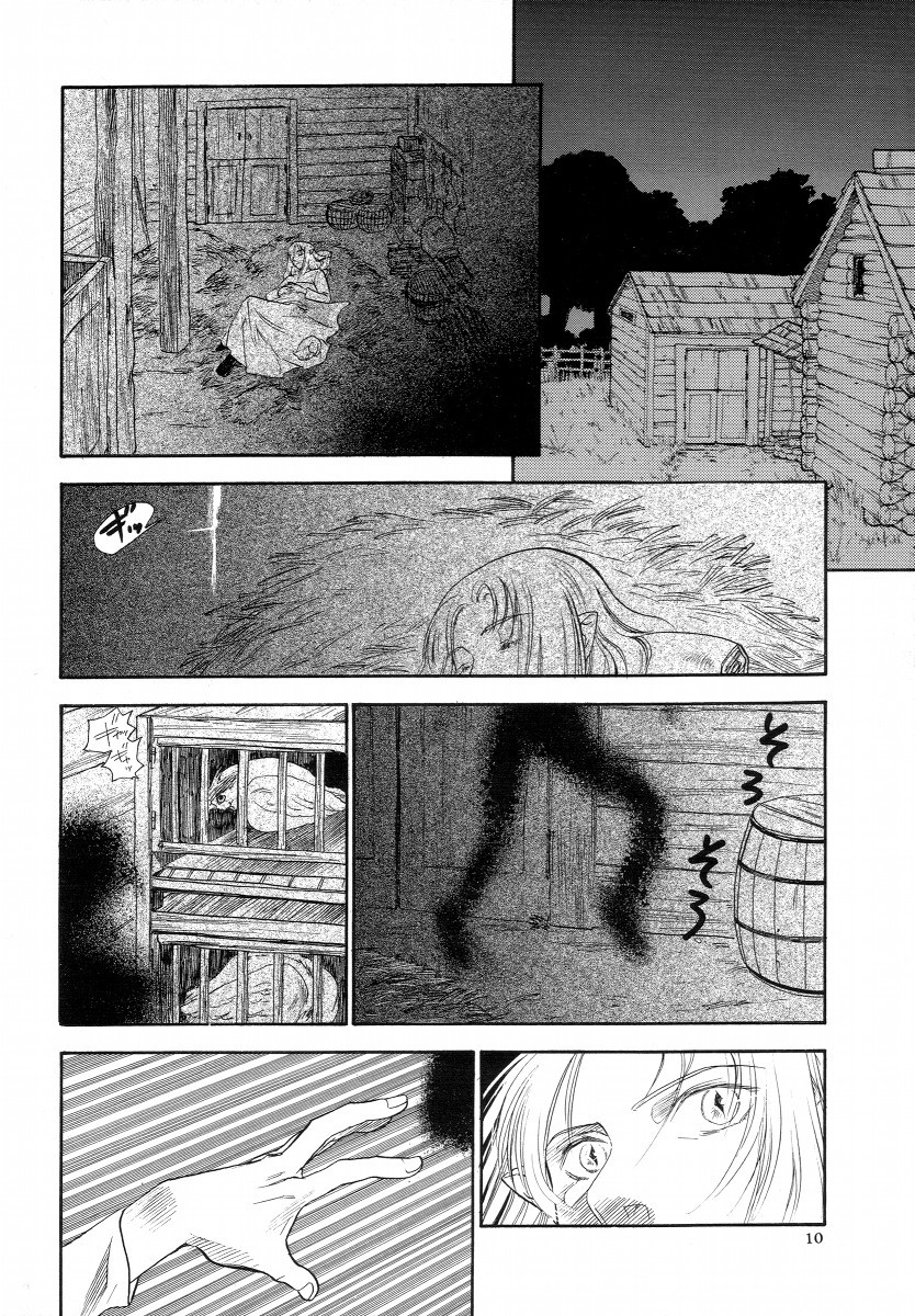 Lunar: Vane Hikuusen Monogatari Chapter 1 page 12 - Chapter 1: The Scenery I Recall