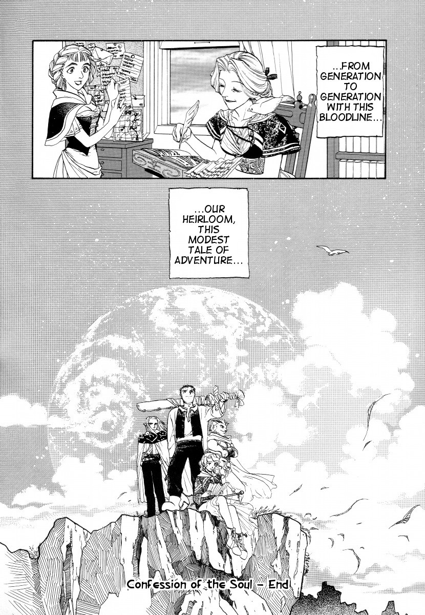 Lunar: Vane Hikuusen Monogatari Chapter 2 page 75 - Chapter 2: Confession of the Soul