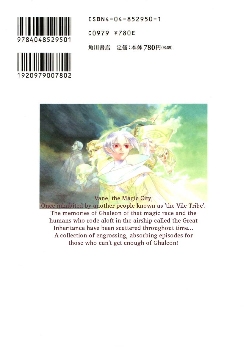 Lunar: Vane Hikuusen Monogatari Chapter 3 page 100 - Chapter 3: The Memories I Confess