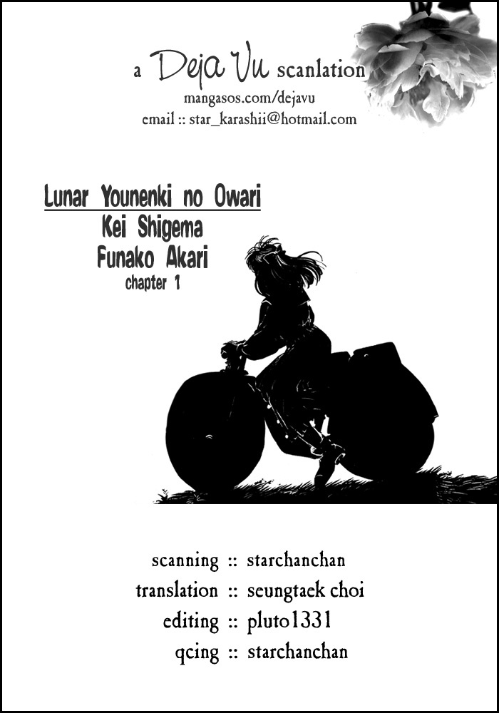 Lunar: Younenki no Owari Chapter 1 page 2 - Chapter 1: Wings of Summer