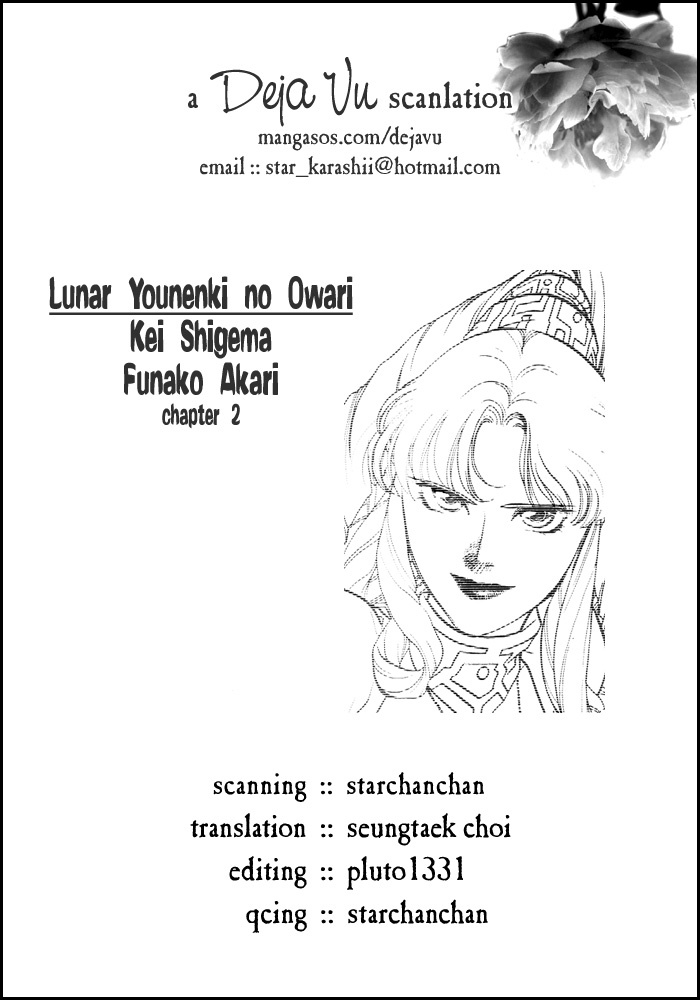Lunar: Younenki no Owari Chapter 2 page 1 - Chapter 2: The Woman's Call