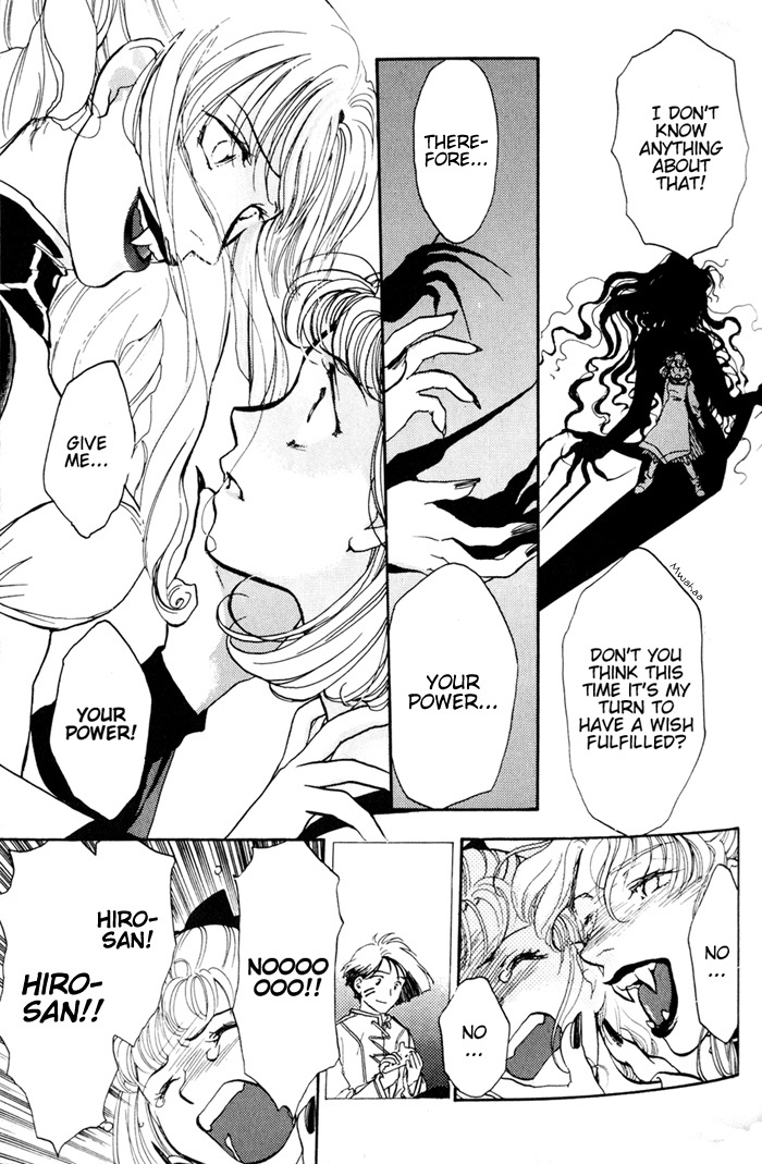 Lunar: Younenki no Owari Chapter 2 page 13 - Chapter 2: The Woman's Call