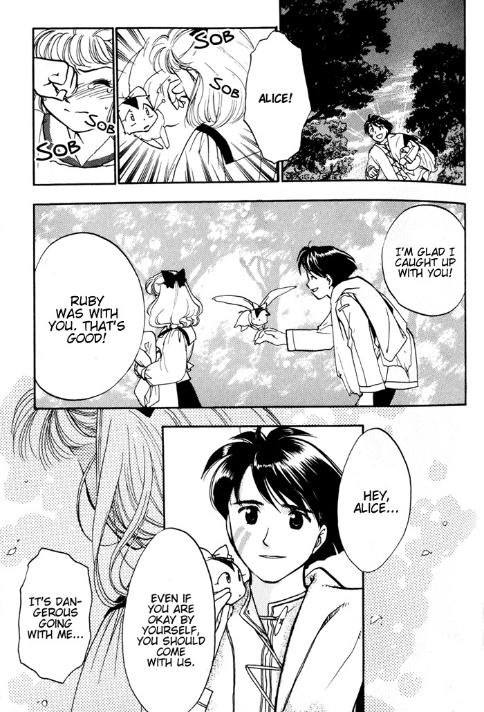 Lunar: Younenki no Owari Chapter 2 page 23 - Chapter 2: The Woman's Call