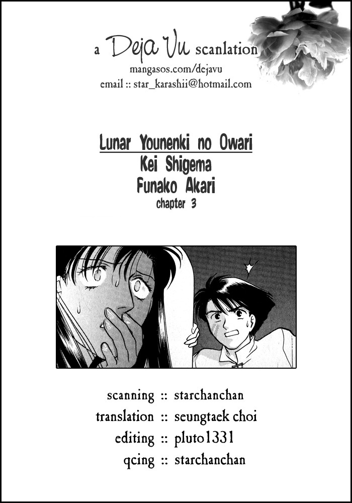 Lunar: Younenki no Owari Chapter 3 page 1 - Chapter 3: Veteran Heroes