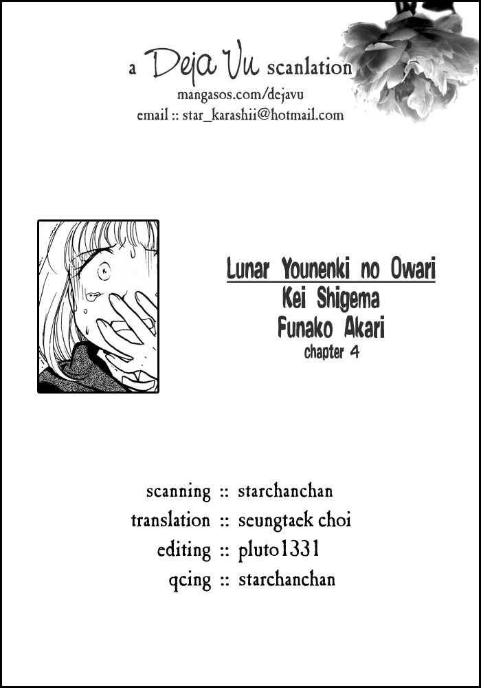 Lunar: Younenki no Owari Chapter 4 page 1 - Chapter 4: The Darkness Woven By The Shadow