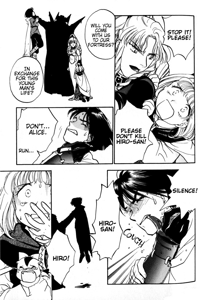 Lunar: Younenki no Owari Chapter 4 page 24 - Chapter 4: The Darkness Woven By The Shadow