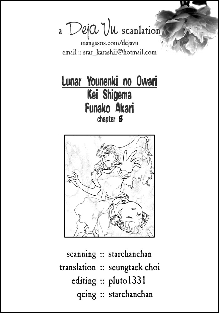 Lunar: Younenki no Owari Chapter 5 page 1 - Chapter 5: Veteran Heroes II