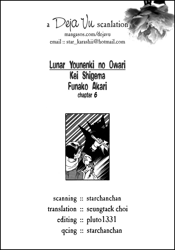 Lunar: Younenki no Owari Chapter 6 page 1 - Chapter 6: The Sword's Dance