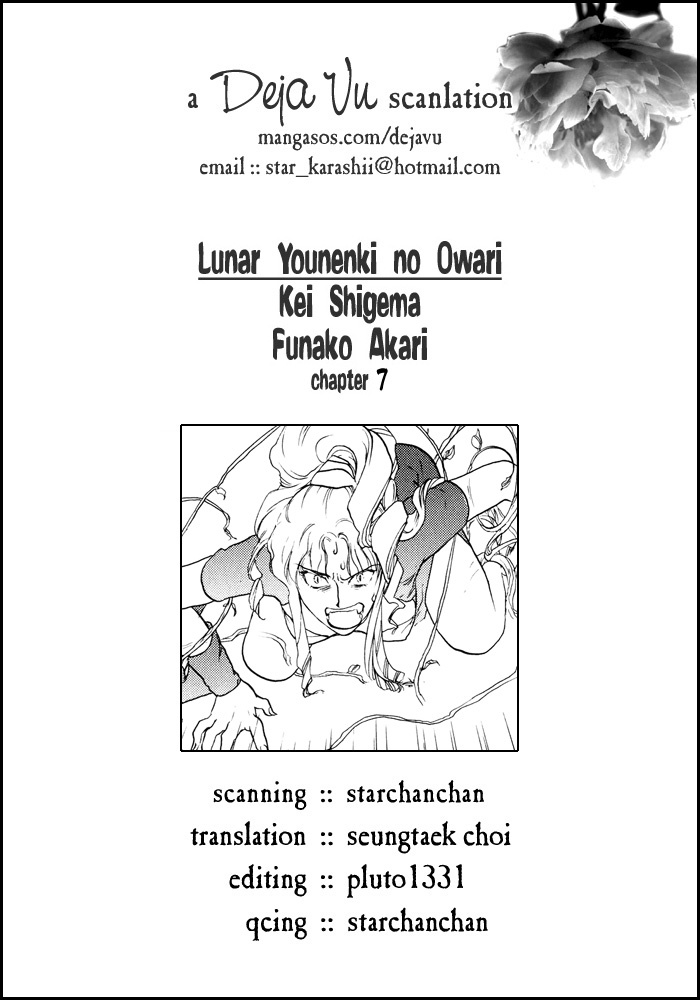 Lunar: Younenki no Owari Chapter 7 page 1 - Chapter 7: Childhood's End